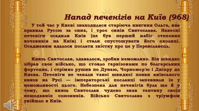 КНЯЗЬ СВЯТОСЛАВ. смотреть онлайн