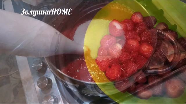 Клубника протертая с сахаром на зиму без варки. Клубничное пюре. Ягодное пюре. смотреть онлайн