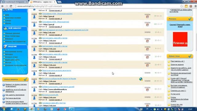 Зароботок в Интернеті на WMmail.ru смотреть онлайн
