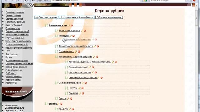 Анонс Elite-Board 2.1 ч.3 смотреть онлайн