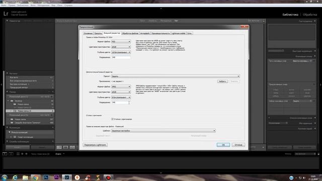 Adobe Lightroom 6 первое открытие и быстрые настройки