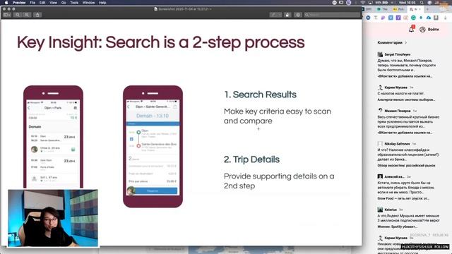 Future London Academy. Часть 1. От Spotify и Blablacar [04.11.2020 запись стрима с Twitch] смотреть онлайн