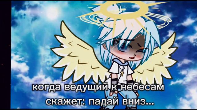 🤍|| меме: что такое боль? ||💙|| гача лайф ||🤍|| Rina foster ||💙|| отсылка к сериалу ||🤍 смотреть онлайн