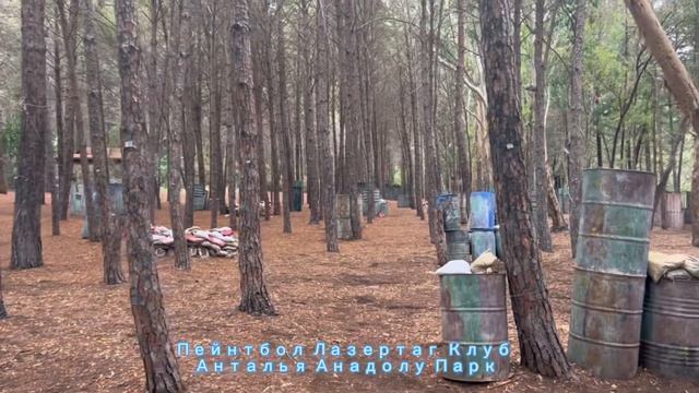 Пейнтбол Лазертаг Клуб Анталья Турция Анадолу Парк смотреть онлайн