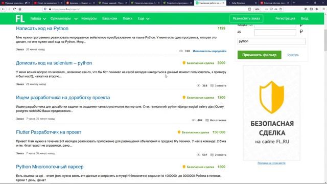 Стоит ли заниматься Фрилансом?*! смотреть онлайн