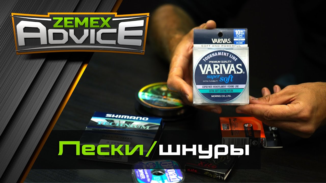 Обзор лесок и шнуров смотреть онлайн