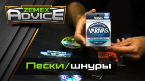 Обзор лесок и шнуров