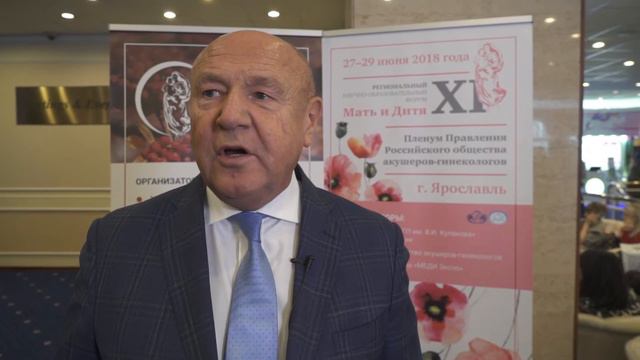 Приглашение на XI Региональный научно-образовательный форум Мать и Дитя 2018 в Ярославле смотреть онлайн