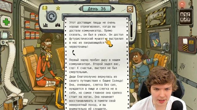 ВДАЛИ ОТ ДОМА #2 «РАЙЯ-ПРАЙМ, ПРОЩАЙ..» • 60 Parsecs!