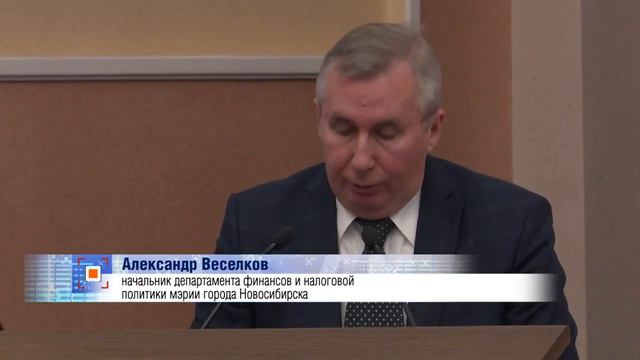 Совет депутатов Новосибирска принял бюджет Новосибирск на 2023 год в первом чтении 1 смотреть онлайн