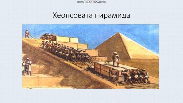 История 5 клас Урок №28 : Седемте чудеса на Античния свят (1 част) смотреть онлайн