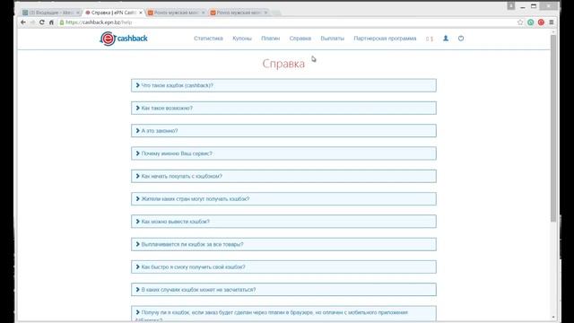 AliExpress Cash Back 7% # Как вернуть 7% от покупки на Алиэкспресс смотреть онлайн