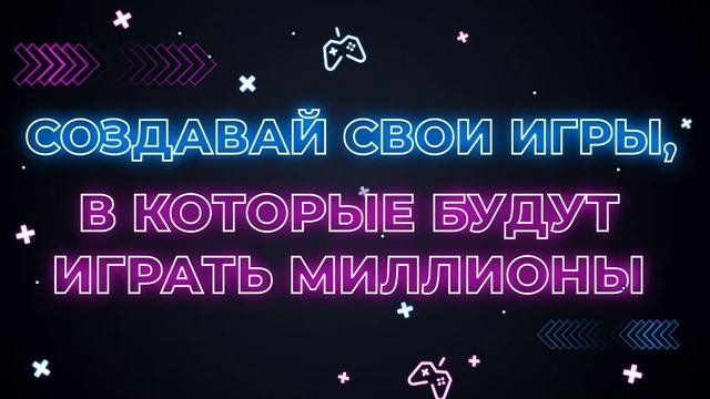 GameDev - направление в OTUS смотреть онлайн