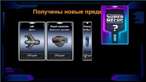 Super Mechs. Супер Мехи онлайн Обзор и Прохождение игры Война Роботов ОПАСНАЯ ЗОНА 1-5 #16  GAMEPLA