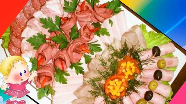 Праздничная нарезка из колбасы, сыра, овощей смотреть онлайн