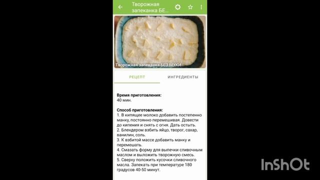 Творожная запеканка БЕЗ МУКИ. Полюбит даже тот кто не ест творог! смотреть онлайн