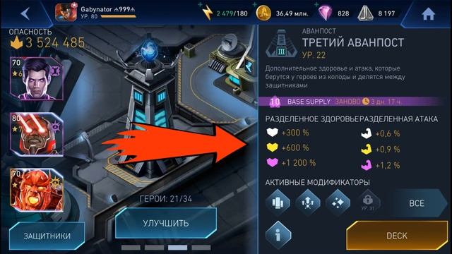 Вторжение лиг/Разбор фазы подготовки/Что куда и зачем?Гайд/INJUSTICE 2 MOBILE смотреть онлайн