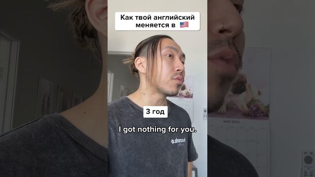 Как твой английский меняется в Америке смотреть онлайн