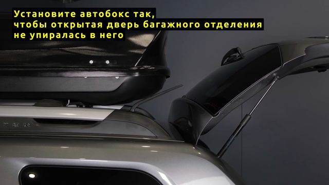 Видеоинструкция по установке автобоксов YUAGO