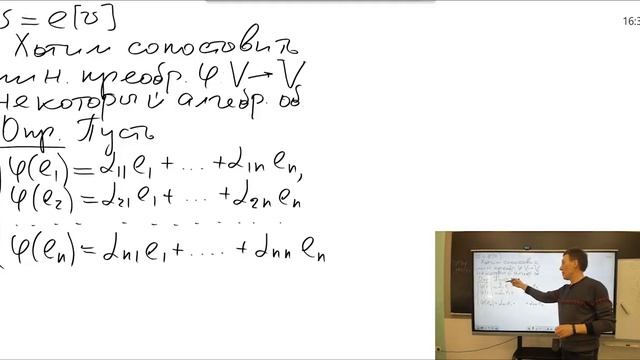 Линейные преобразования векторных пространств. Бардаков Валерий Георгиевич смотреть онлайн