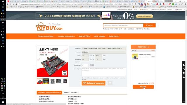 Yoybuy Как покупать с taobao через посредника смотреть онлайн