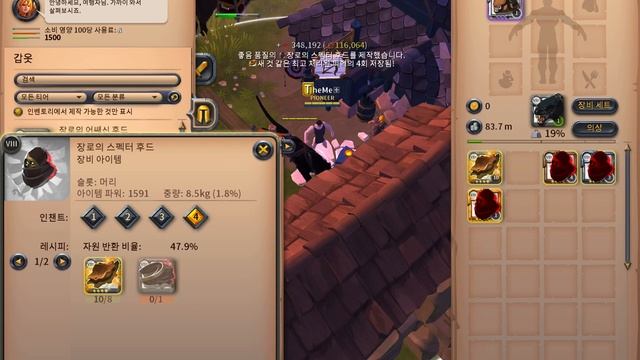 Albion Online | 8.4 Specter Hood Crafting (74.1m Profit) смотреть онлайн