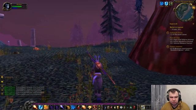 World of Warcraft - Дреней Маг - СТРИМ 1