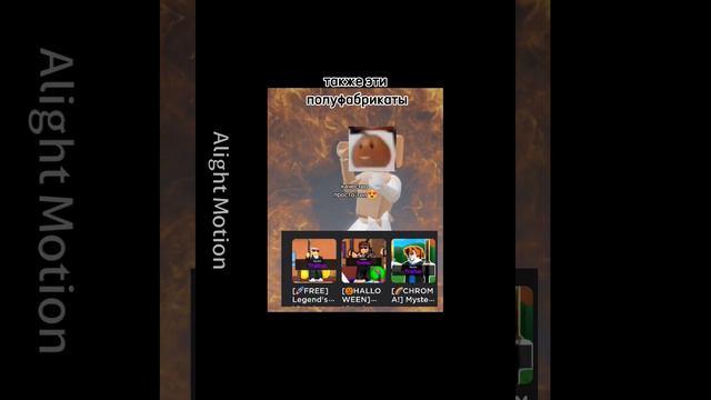 извините за такое плохое качество головы(( #fypシ #pleasefyp #recommended #gachaedit #roblox смотреть онлайн