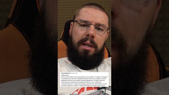 Cоотношение деки и теста на курсе, что будет, если деки в 2-3 раза больше. смотреть онлайн