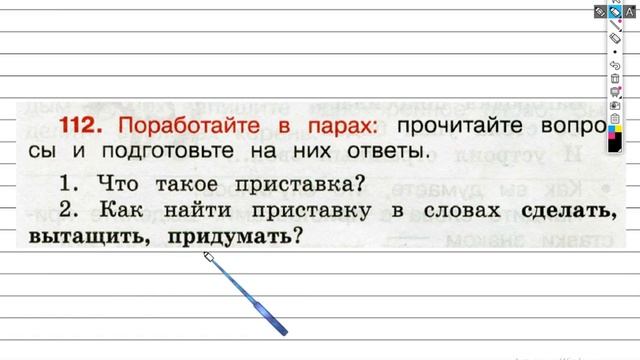 Упражнение 112 - ГДЗ по Русскому языку Рабочая тетрадь 3 класс (Канакина, Горецкий) Часть 1 смотреть онлайн