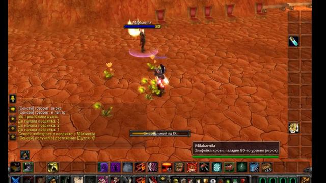 WoW 3.3.5 Сенсей Рулет ) смотреть онлайн