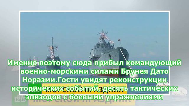 На Дальнем Востоке с размахом отметят День ВМФ смотреть онлайн