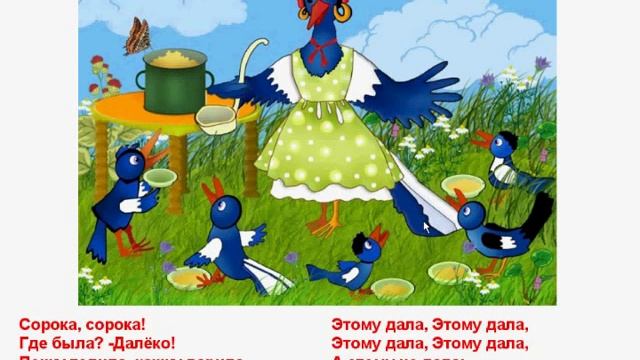 Потешки смотреть онлайн