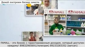 FAMALL - ПРОМЫШЛЕННАЯ Китайская компания.