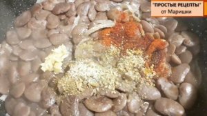 Обалденно Вкусный и Полезный Салат из Фасоли с Орехами /Лобио/Паштет/ Пошаговый Рецепт С Фото!!!