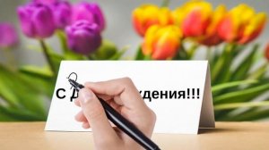 Красивое Поздравление с 18летием ! С Днём рождения для девушки.