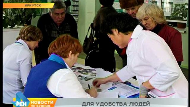 Пенсионный фонд Иркутской области проводит выездные консультации смотреть онлайн