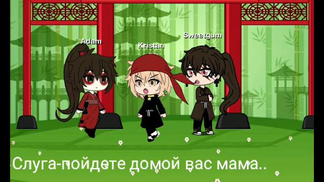 Маг дьявола|gacha life (Яой) смотреть онлайн