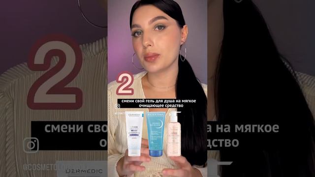 3 ПРОСТЫХ СОВЕТА ОТ ШЕЛУШЕНИЯ КОЖИ #кожа #косметолог #сухаякожа #крем #атопическийдерматит смотреть онлайн