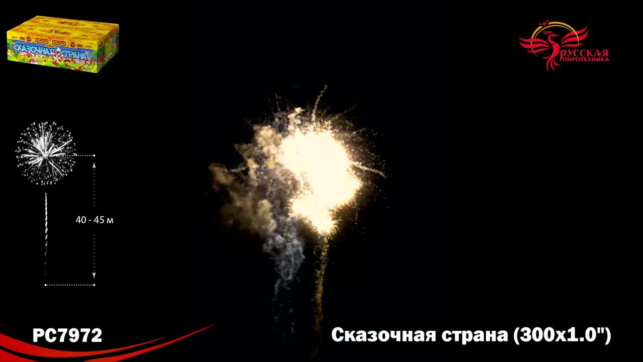 PC 7972 смотреть онлайн