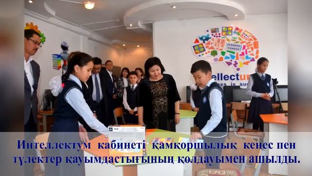 №1 үш тілде оқытатын мамандандырылған мектеп-интернаты смотреть онлайн