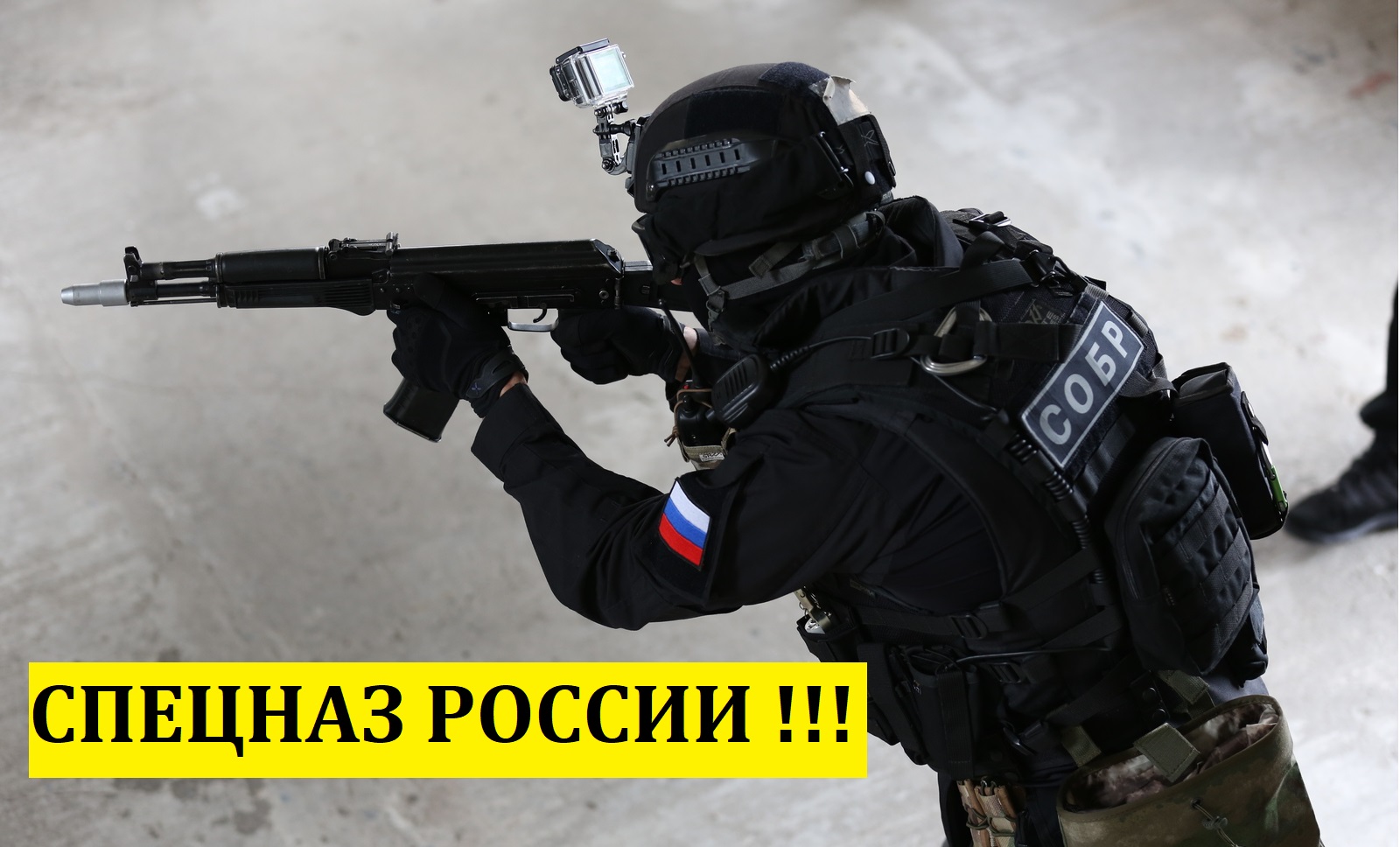 СПЕЦНАЗ РОССИИ !!! смотреть онлайн