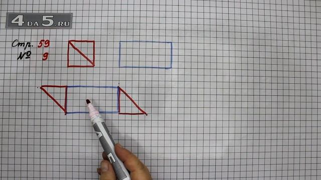 Страница 59 Задание 9 – Математика 3 класс Моро – Учебник Часть 1 смотреть онлайн