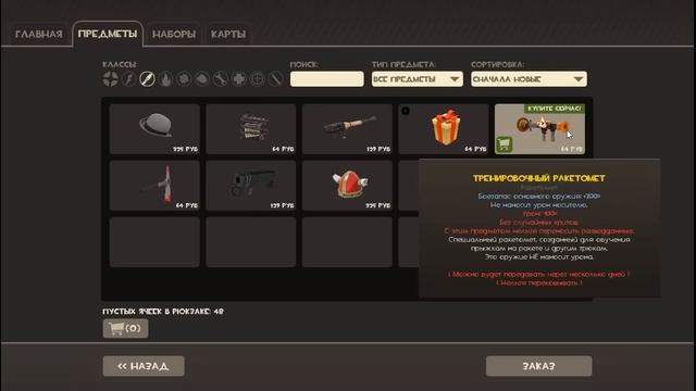 Как получить любое оружие в Team Fortress 2!!! смотреть онлайн