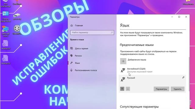 как поменять язык в Microsoft Store смотреть онлайн
