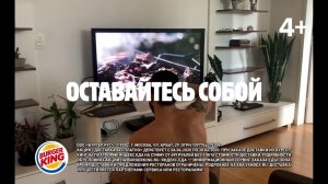 Доставка из БУРГЕР КИНГ бесплатно на Яндекс Еде!