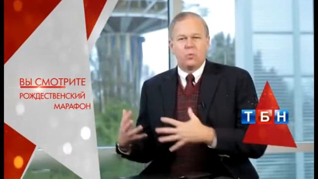 Включение с Рождественского марафона. Билли Уилсон смотреть онлайн