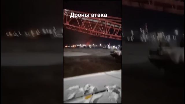удары дронов в Ленинградской облс. порт Усть Луга , Санкт-Петербург Усть Луга смотреть онлайн