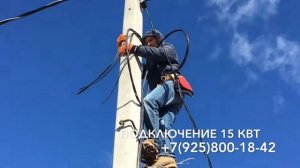 Установка трубостойки 15 кВт. Электричество на участок, установка электросчетчика