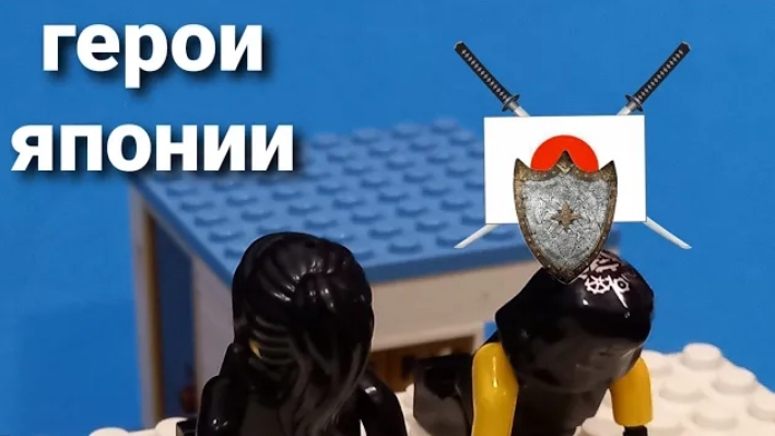 герои японии 1 серия 1 сезон